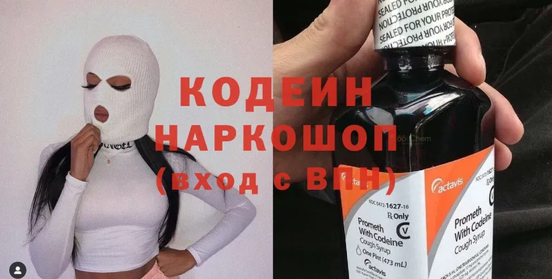 Кодеиновый сироп Lean Purple Drank  Красноуфимск 