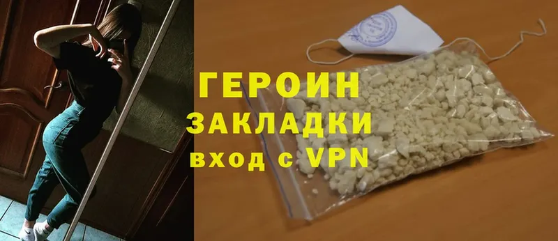 купить наркотики цена  Красноуфимск  Героин Heroin 