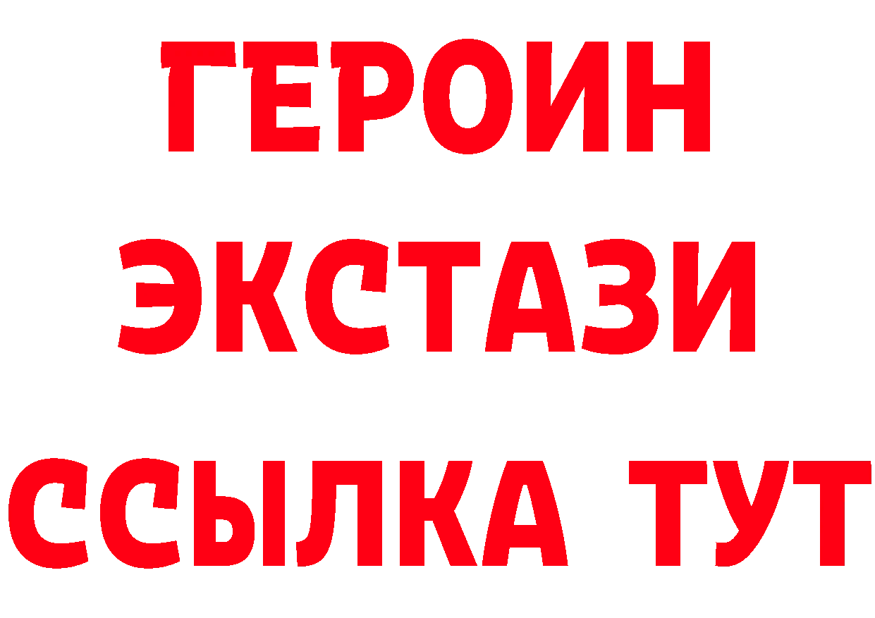 Героин гречка ТОР площадка кракен Красноуфимск