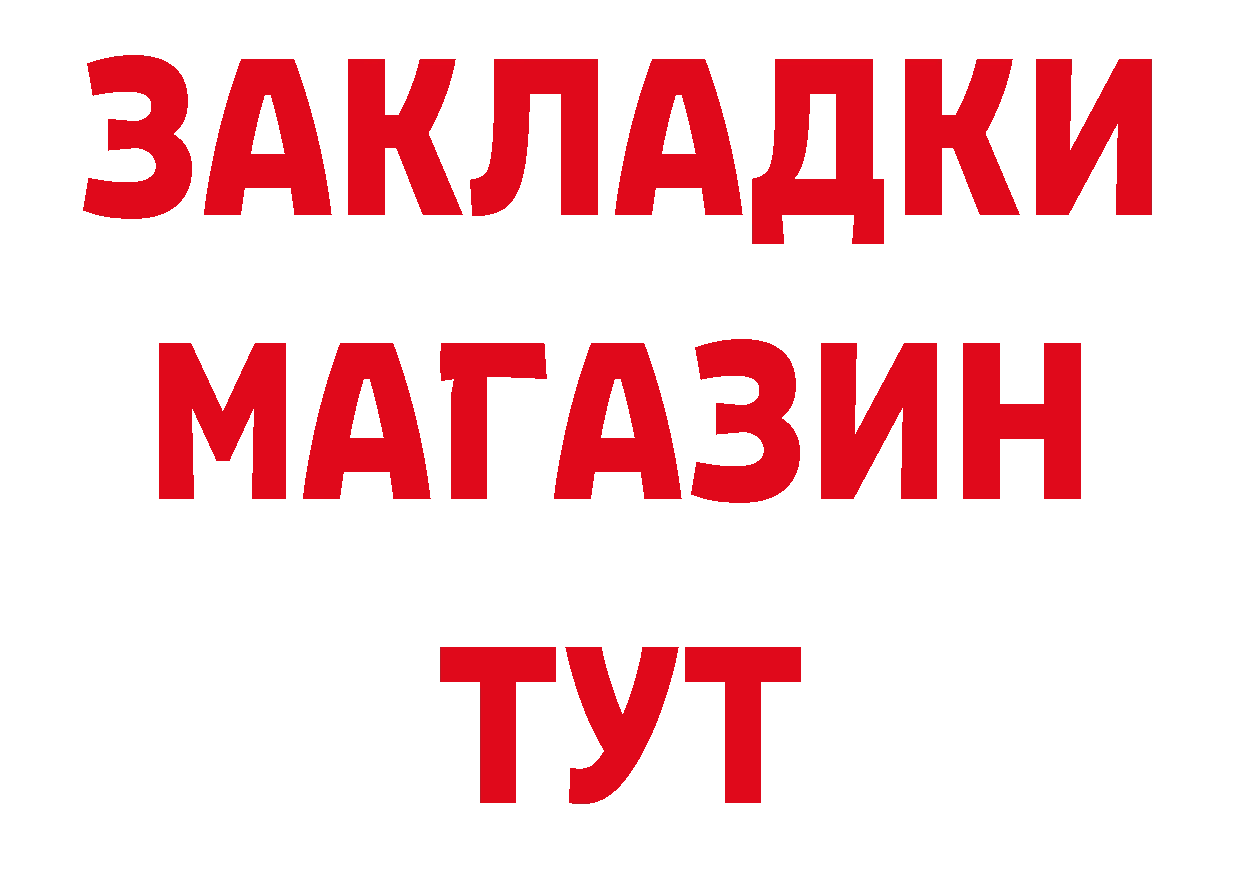 Дистиллят ТГК гашишное масло ТОР это мега Красноуфимск